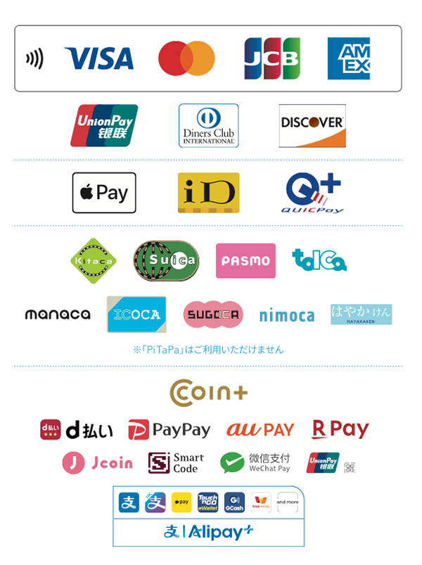 対応決済方法一覧（VISA, Mastercard, JCB, AMEX, UnionPay, Diners Club, Discover, Apple Pay, iD, QUICPay, 交通系IC, Coin+, d払い, PayPay, au PAY, 楽天ペイ, J Coin, Smart Code, WeChat Pay, Alipay+）